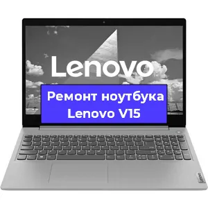 Чистка от пыли и замена термопасты на ноутбуке Lenovo V15 в Белгороде